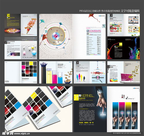 广告公司画册设计图